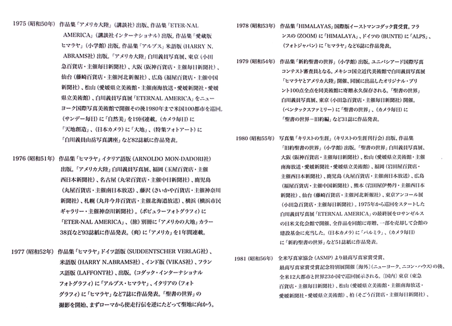 ご経歴03