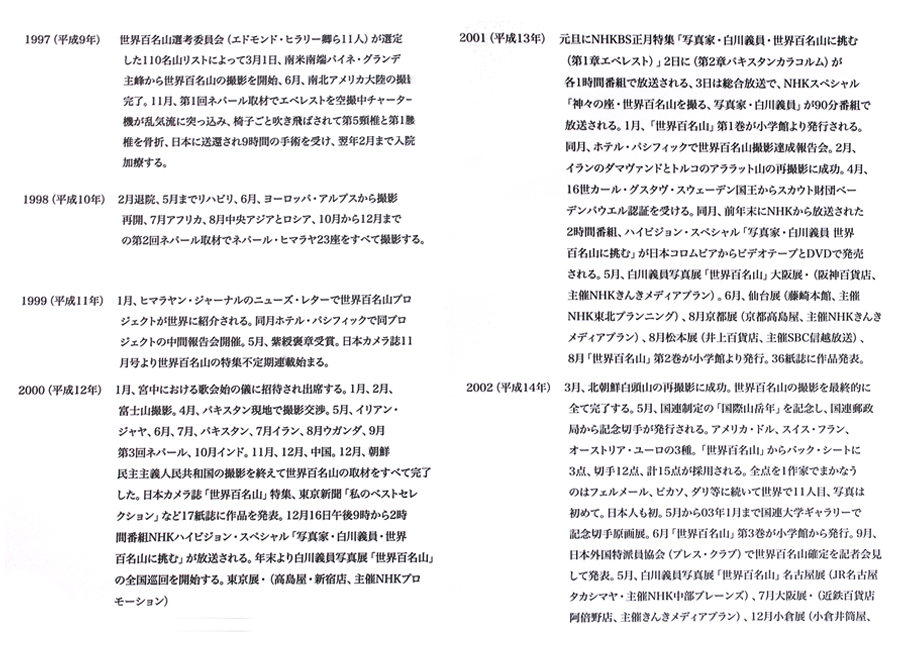 ご経歴07